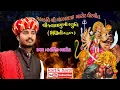 Download Lagu શ્રી જ્વાલામુખી (ભવાની) સ્તુતિ  ||ગાયક: કાર્તિક બારોટ|| Shri Jwalamukhi Stuti ||Singer: Kartik Barot
