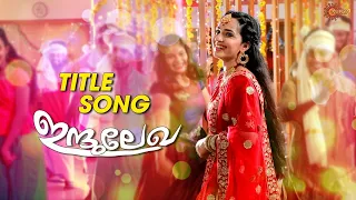 indulekha title song new malayalam serial mon to fri 7 30pm surya tv
