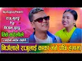 Download Lagu निर्जलाको जवानी देखेर राजु परे लठ्ठ//तिते करेलिले/Raju Gurung VS Nirjala Gurung New Live Dohori 2082