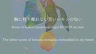 Lemon Kenshi Yonezu Lyrics Kanji Romaji ENG 
