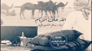 الله على الايام وشلون سوت 