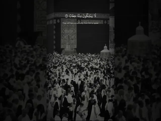 ⁣إِنَّ لِلۡمُتَّقِینَ مَفَازًا .. || الشيخ عبدالله الجهني