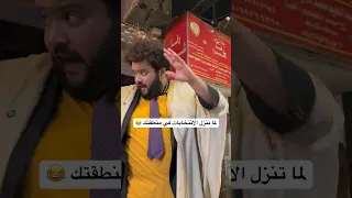 لما تنزل الانتخابات في منطقتك محمود السيسي الإنتخابات مرشحين الانتخابات اكسبلور ضحك 
