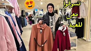 اختاروا معى مشتريات عيد الفطر 😍ابني كريم اختارلى مشتريات العيد 😍2026