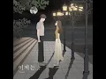 Yuwol - 이제는..(Feat.Mingginyu, ildo)