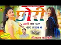 Lagu (1624) #Singer_Sitaram_Gurjar_Bagdoli_छोरी_थारी_पल_पल_याद_सताव_च_Instagram_Trending_Viral_Song