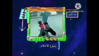 بعد قليل ينبوع الأحلام كوكب مغامرات سبيس تون 2012 