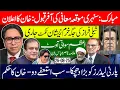 Download Lagu Khan \u0026 Asim Munir Maafi Deal | Swati Out, Nasir In | Khan Ordered Party Leaders: Resign Now 
