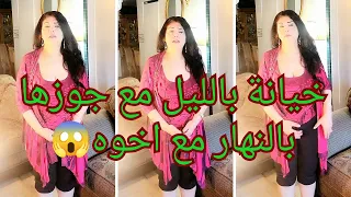 جوزها مش مكفيها تمارس الجماع مع اخوه 