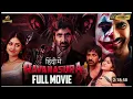 Download Lagu Ravanasura (रावणासुरा) Latest Hindi Full Movie 4K | Mass Maharaja Ravi Teja | Sushanth | Megha Akash