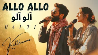 آلو آلو                                       دندنها