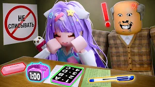 КУПИЛА НОВЫЙ ТЕЛЕФОН, ЧТОБЫ ЛУЧШЕ СПИСЫВАТЬ! Roblox Cheating During Testing