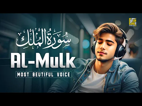 Download MP3 Mellow Recitation of Surah Al Mulk سورة الملك to Unwind and Let Go | Zikrullah TV