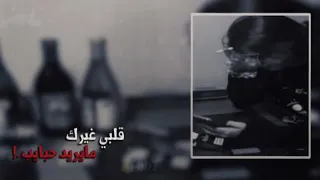 اغاني عروبايه استكان قلبي غيرك مايريد حبايب 