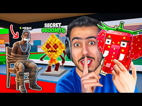 Video Thumbnail: مقلبت عبود وسرقت منه اندر برين روت في ماب السرقة 🔥😈 (زعل مني) ! Fortnite