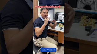  อาการปวดที่ขาหนีบหลังอุบัติเหตุรถชนเกิดจากสาเหตุอะไร 