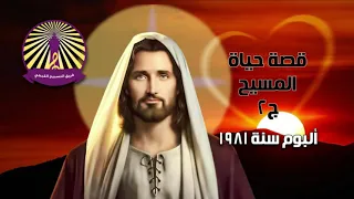 ترنيمة ولدى دندنها