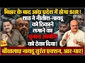 Download Lagu नायडू ने बदल दिया खेल, अपने ही दांव में फंसी भाजपा ॥ Rss ॥ Bjp