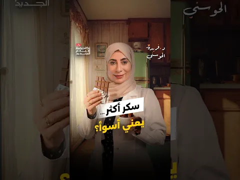 التمر ولا الشوكولاتة؟