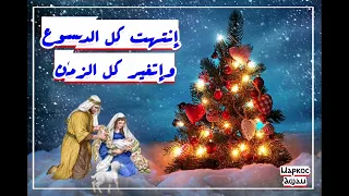 ترنيمة يوم ميلادك يا يسوع مرقس عشم Marcos Asham 