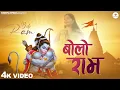 Download Lagu Bolo Ram - Rashmi Yogini - बोलो राम - Bolo Ram Ram Bolo Sitaram - Shree Hanuman Bhajan - Ram Bhajan
