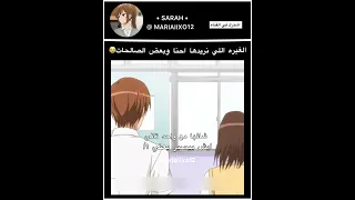 الغيره اللي نريدها احنا وبعض الصالحات Anime Music انمي Song Explore Mariaiixo12 Sarah 
