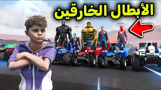 تحدي دبابات الأبطال الخارقين 😱🔥l فلم قراند