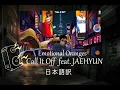Download Lagu 【日本語字幕】feat. JAEHYUN ෆ ̖́-  Call It Off   Emotional Oranges