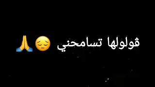 أنا سباب الغلطة و أنا لي ظلمتها 