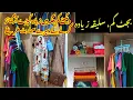 Lagu 6 Wardrobe Organizing Mistakes to Avoid🚫| Winters Wardrobe Organization Ideas for Housewives✨