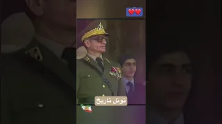 رژه نظامی یگان ارتش و گفتن جاوید شاه و سان دیدن محمدرضا شاه پهلوی  رژه نظامی یگان ارتش و گفتن جاوید شاه و سان دیدن محمدرضا شاه پهلوی