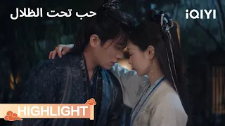 اكتشاف طريقة جديدة لإعطاء الدواء حب تحت الظلال Song Yi Cheng Lei IQIYI Arabic 