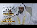 Lagu سورة ص القارئ مختار الحاج - Mukhtar Al Haaj Surah Saad