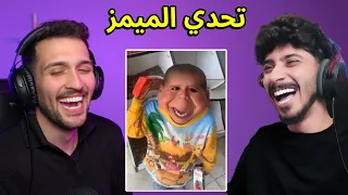 تحدي الميمز الضحك ديكراي ضد حيدر علي تضحك تسوي عقاب 