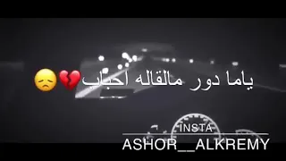 راشد الماجد الشقى اه ياقلب الشقى  ياما دور مالقى احباب دندنها