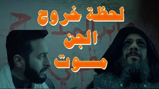 المداح اسطورة العودة الحلقة الثامنة الجن اللي خرج المرة دي اسمو مـــ ـــوت الخراب والدمار 