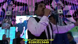 النجم عربى الصغير موال ياطالب السعد مهرجان عائلات عامر موسيقار سامح المصرى افراح العالمى             دندنها