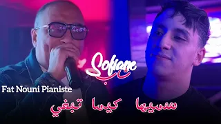                                 سميها كيما تبغي                                       دندنها