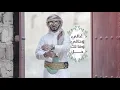 عمار العزكي - يا هيه 2018  ||   Ammar Alazaki -Ya Hiah 2018