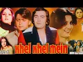 Lagu Khel Khel Mein (1975)  | Rishi Kapoor | Neetu Singh | Iftekhar | Story Explanation, Review \u0026 Facts