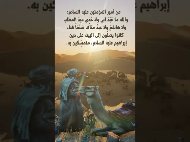 ⁣ابو طالب عليه السلام ج٧