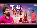 Lagu Teddy Bear | Vijay Suvada | New Gujarati Song 2026 | Ram Audio