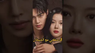 أفضل 5 مسلسلات كورية عن الزواج الإجباري زواج مدبر حملة توصيل 10000 مشترك مسلسلات News 