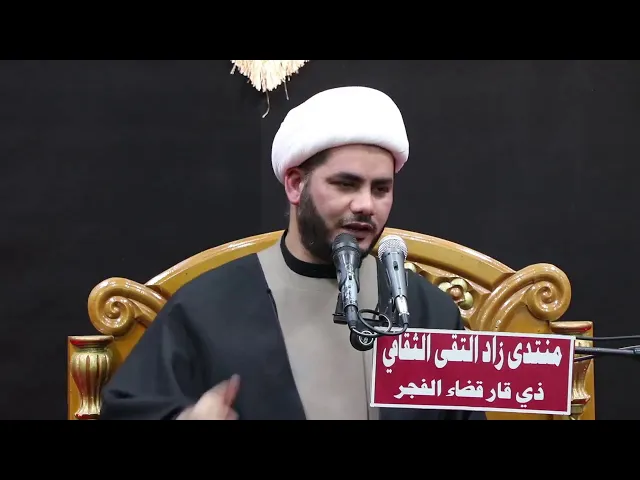⁣نور الزهراء ،،الشيخ رائد الساعدي،،