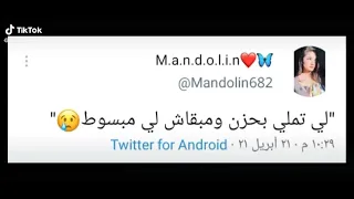 فرحوني يمكن اخلص من العيشه واموت  اقوى حالات واتس مؤثرة خلاصة شهر ابريل دندنها