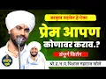 Download Lagu गणपती बाप्पा स्पेशल कीर्तन 🪷🙏 || विशाल महाराज खोले | vishal maharaj khole || संतांची भूमी 