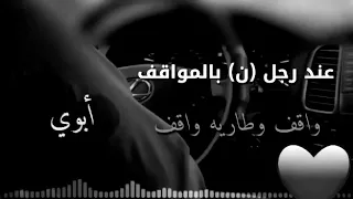 الله يطول عمرك يا أبوي لا تنسون لايك والاشتراك وشكرا شكرا دندنها