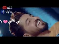 يانجمة روحيله 🌌 ولبقلبي احجيله ❤ ياسر عبد الوهاب 😍😊