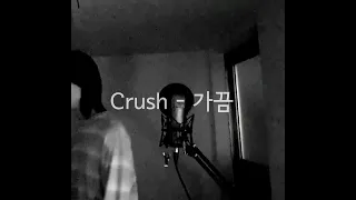 Download 크러쉬(Crush) - 가끔【Cover by Mabinc】 MP3