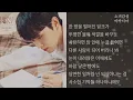 이병찬 -  너의 아카이브       티핑포인트 Part.2